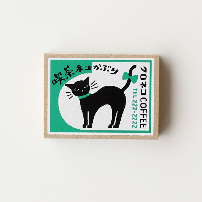黒額縁ご確認ページ　「プカプカ猫」 4902205937579.jpg
