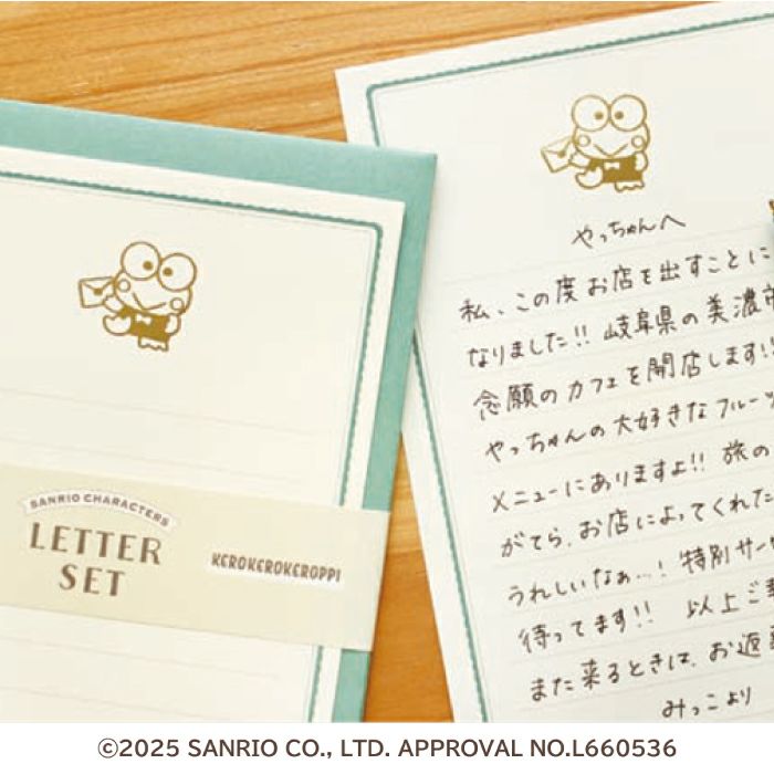 箔押しﾐﾆﾚﾀｰｾｯﾄ ｼﾅﾓﾛｰﾙ ｻﾝﾘｵ | 古川紙工公式オンラインショップ