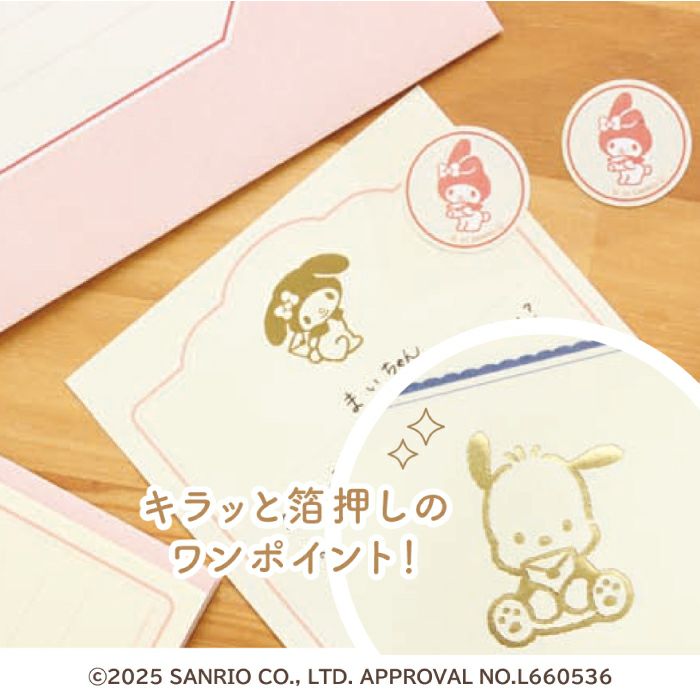 箔押しﾐﾆﾚﾀｰｾｯﾄ けろけろけろっぴ ｻﾝﾘｵ | 古川紙工公式オンラインショップ