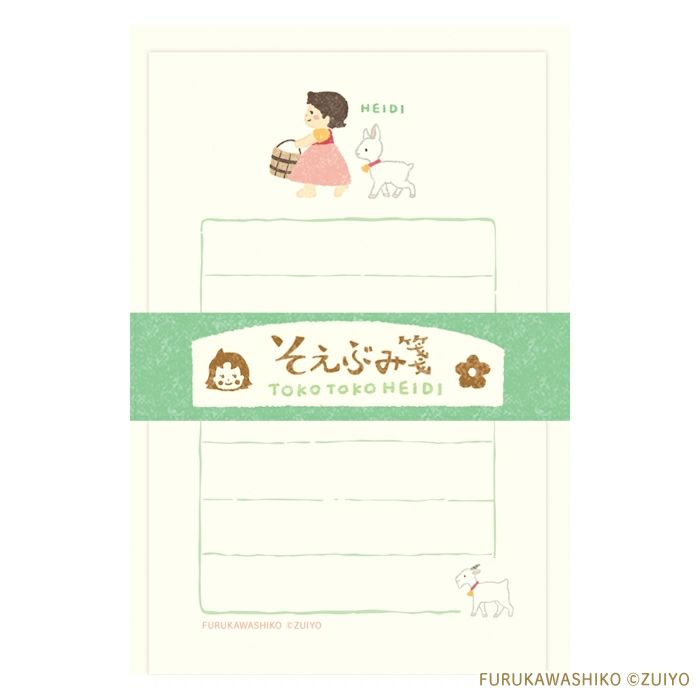 そえぶみ箋 とことこﾊｲｼﾞ ｱﾙﾌﾟｽの少女ﾊｲｼﾞ