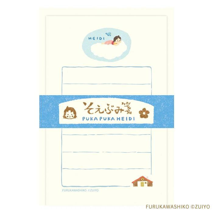 そえぶみ箋 ぷかぷかﾊｲｼﾞ ｱﾙﾌﾟｽの少女ﾊｲｼﾞ