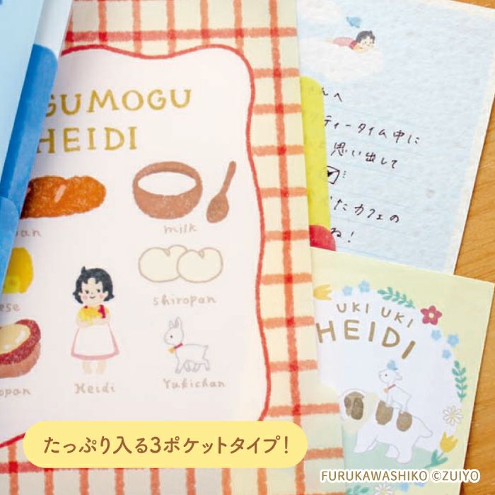 A5ｸﾘｱﾌｧｲﾙ(3PK) とことこﾊｲｼﾞ ｱﾙﾌﾟｽの少女ﾊｲｼﾞ | 古川紙工公式