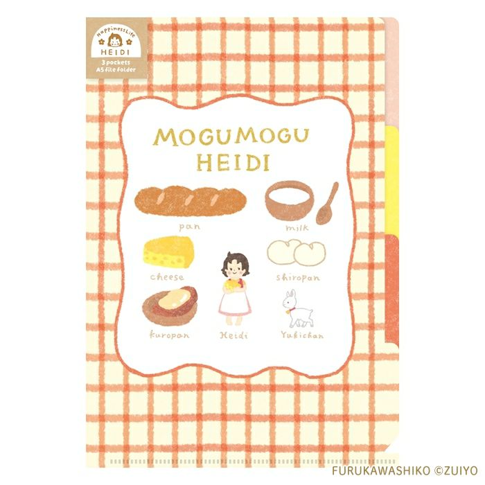 A5ｸﾘｱﾌｧｲﾙ(3PK) もぐもぐﾊｲｼﾞ ｱﾙﾌﾟｽの少女ﾊｲｼﾞ | 古川紙工公式