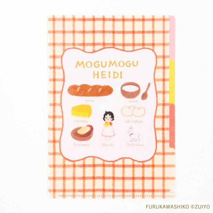 A5ｸﾘｱﾌｧｲﾙ(3PK) もぐもぐﾊｲｼﾞ ｱﾙﾌﾟｽの少女ﾊｲｼﾞ | 古川紙工公式