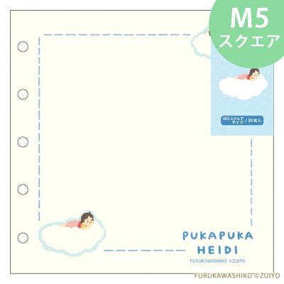 リフィル | 古川紙工公式オンラインショップ