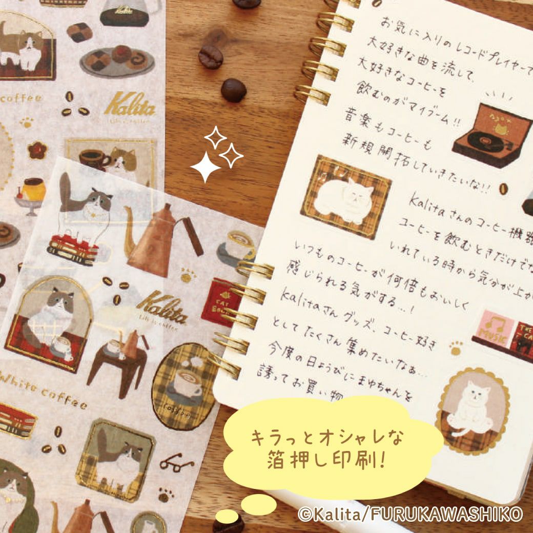 箔押しｼｰﾙｼｰﾄ Ｗhite coffee ｶﾘﾀ