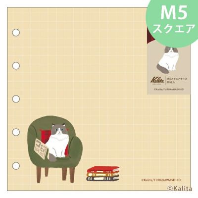 M5スクエア | 古川紙工公式オンラインショップ