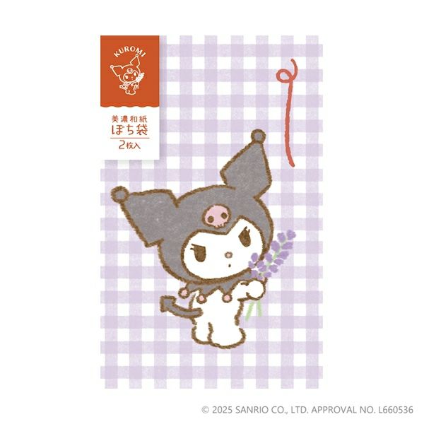 美濃和紙ぽち袋 ｸﾛﾐ ｻﾝﾘｵ