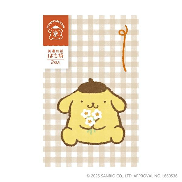 美濃和紙ぽち袋 ﾎﾟﾑﾎﾟﾑﾌﾟﾘﾝ ｻﾝﾘｵ