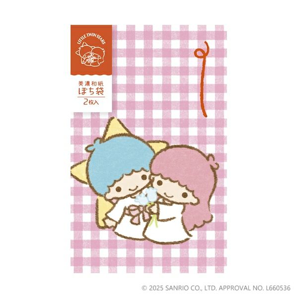 美濃和紙ぽち袋 ﾘﾄﾙﾂｲﾝｽﾀｰｽﾞ ｻﾝﾘｵ