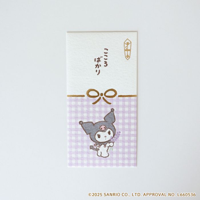 美濃和紙箔のし袋 ｸﾛﾐ ｻﾝﾘｵ