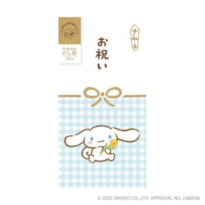 .*・゜❤︎yukiの紙もの工房❤︎さま専用　.゜・*. ｵﾝﾗｲﾝ限定 お宝袋ｾｯﾄ 2025 | 古川紙工公式オンラインショップ