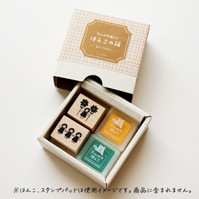 ﾌﾙｶﾜ雑貨店 ﾌﾙｶﾜはんこ はんこの箱