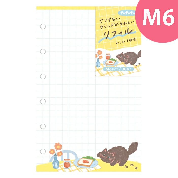 ﾘﾌｨﾙM6 ねこのいる部屋 fufufu手帳 | 古川紙工公式オンラインショップ