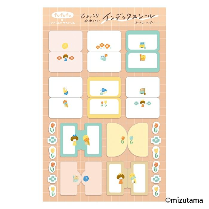 ｲﾝﾃﾞｯｸｽｼｰﾙ おはないっぱい mizutama fufufu手帳 | 古川紙工公式