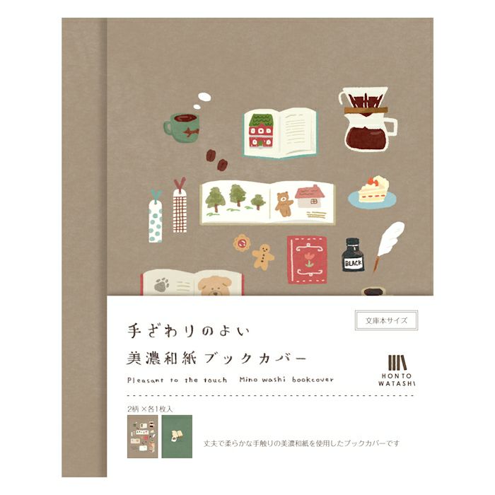 Furukawa Shiko Mino Washi Book Cover - Book and Coffee