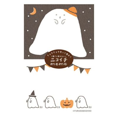 メモ・付箋 | 古川紙工公式オンラインショップ