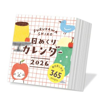 ひめくりｶﾚﾝﾀﾞｰ furukawa 2026 | 古川紙工公式オンラインショップ