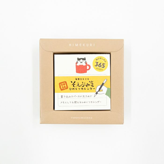 ひめくりｶﾚﾝﾀﾞｰ そえぶみ箋 2026