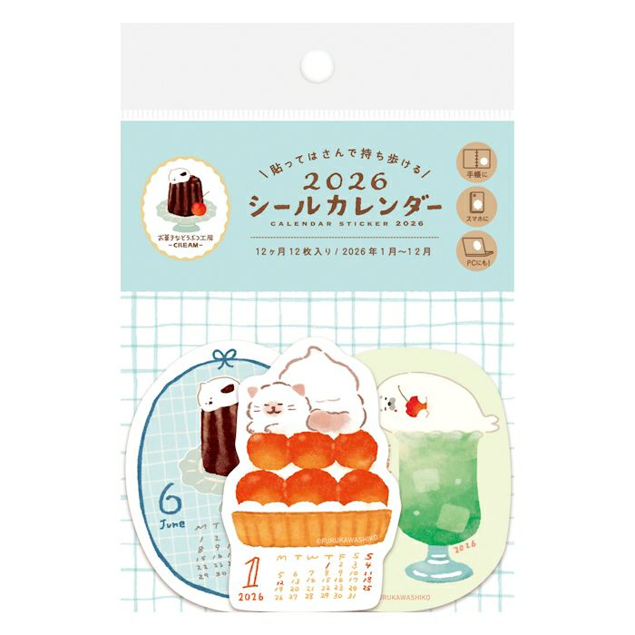 ｼｰﾙｶﾚﾝﾀﾞｰ お菓子などうぶつ工房 2026