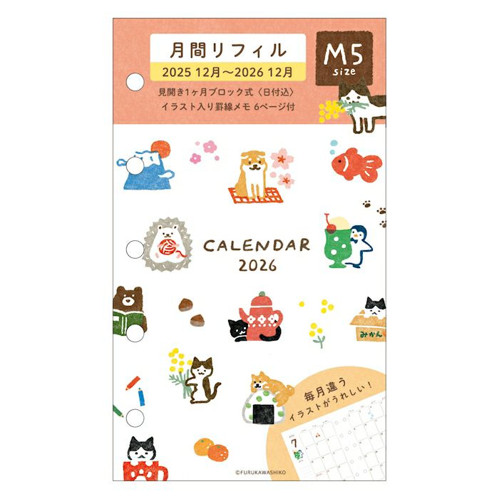 ﾘﾌｨﾙ月間M5 ぽちっと 2026