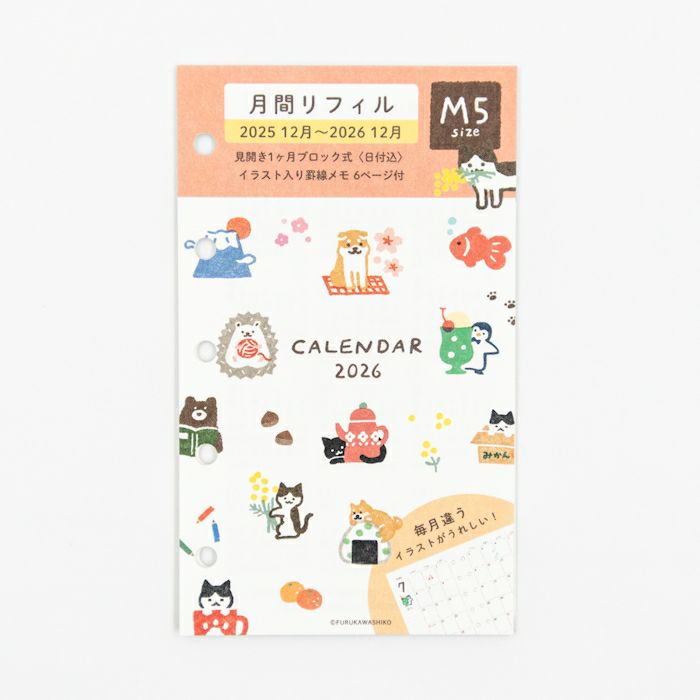 ﾘﾌｨﾙ月間M5 ぽちっと 2026