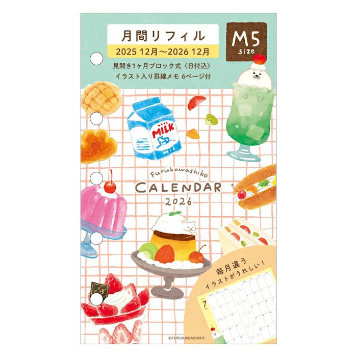 ﾘﾌｨﾙ月間M5 食べ物 2026