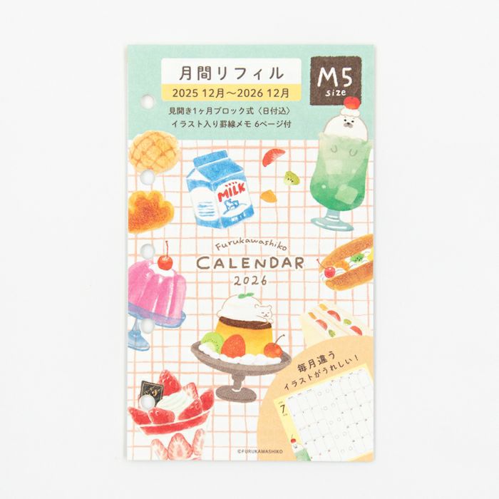 ﾘﾌｨﾙ月間M5 食べ物 2026