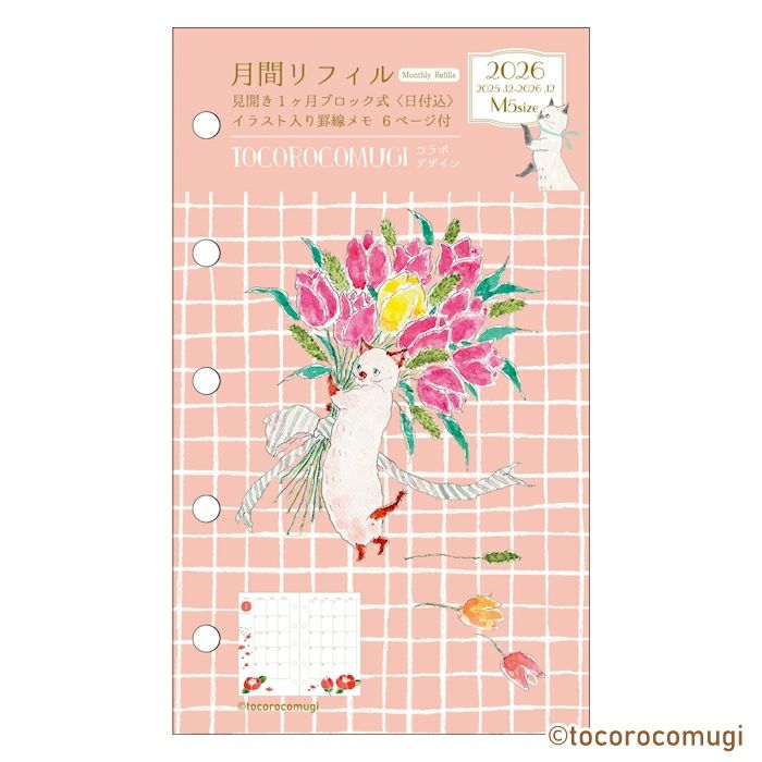 ﾘﾌｨﾙ月間M5 ﾄｺﾛｺﾑｷﾞ 2026