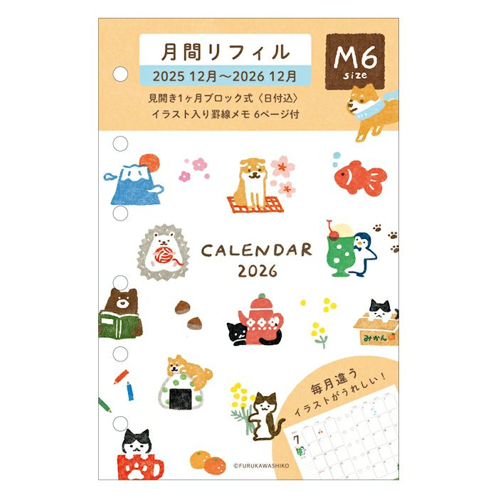 ﾘﾌｨﾙ月間M6 ぽちっと 2026