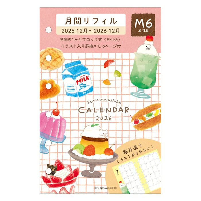 ﾘﾌｨﾙ月間M6 食べ物 2026