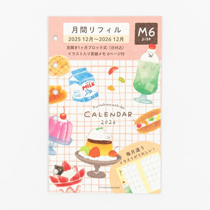 ﾘﾌｨﾙ月間M6 食べ物 2026