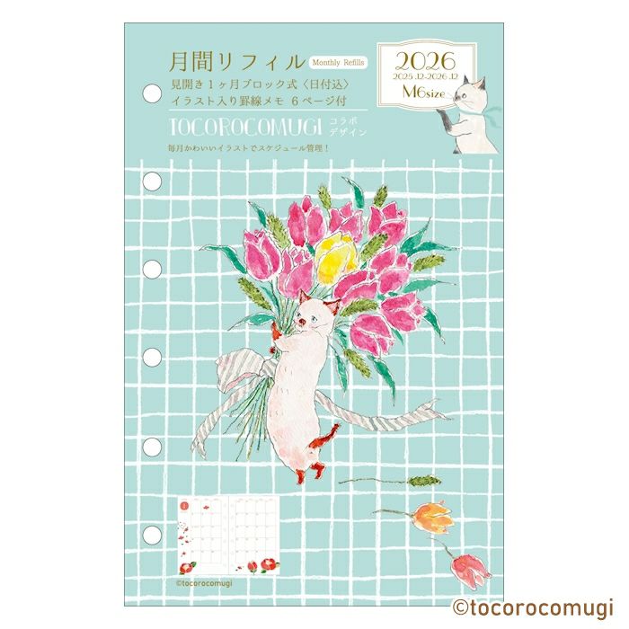 ﾘﾌｨﾙ月間M6 ﾄｺﾛｺﾑｷﾞ 2026