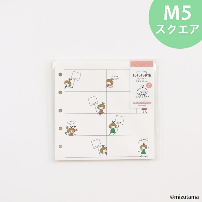 fufufu手帳 ﾘﾌｨﾙM5ｽｸｴｱ ｳｨｰｸﾘｰ  りんちゃん