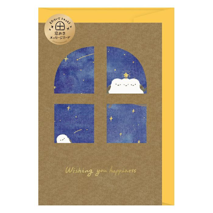 窓あきﾒｯｾｰｼﾞｶｰﾄﾞ 星空ことり