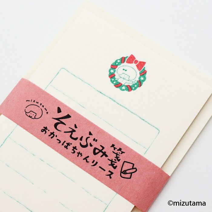 ｵﾝﾗｲﾝ限定 そえぶみ箋 おかっぱちゃんﾘｰｽ