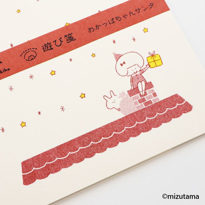 ｵﾝﾗｲﾝ限定 遊び箋 おかっぱちゃんｻﾝﾀ