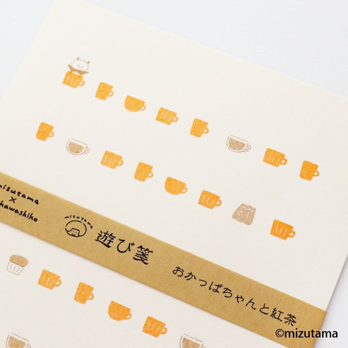 ｵﾝﾗｲﾝ限定 遊び箋 おかっぱちゃんと紅茶