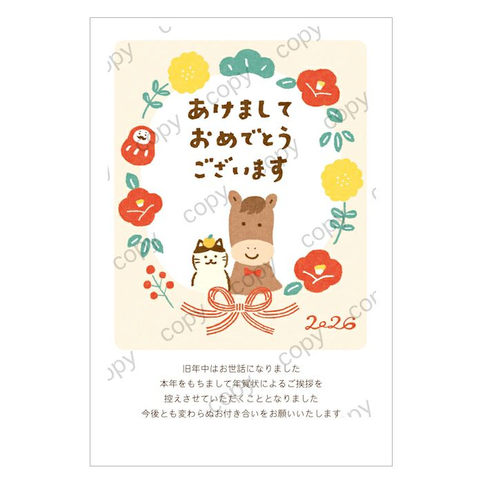 私製年賀 じまい 花猫午