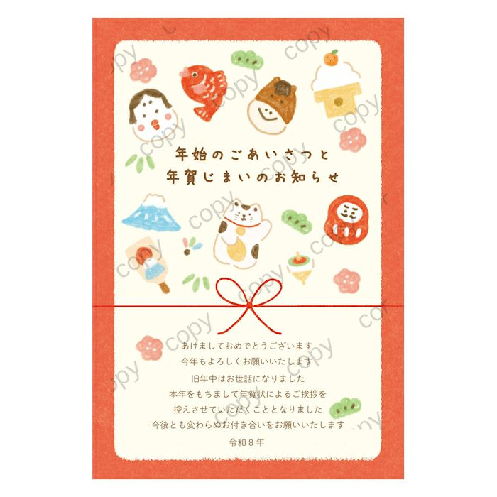 私製年賀 じまい めでたあつめ午