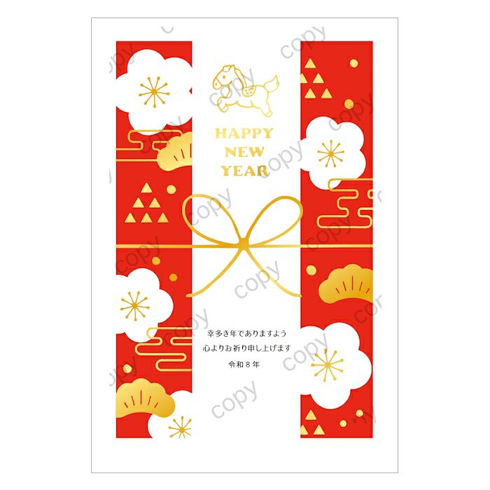 私製年賀 箔 梅水引午