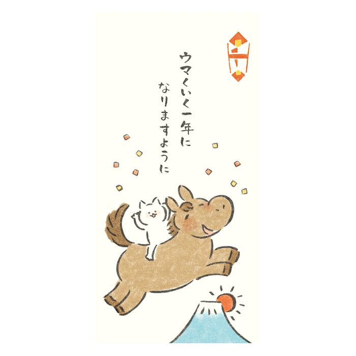 のし袋K ｳﾏくいく にっこりどうぶつ