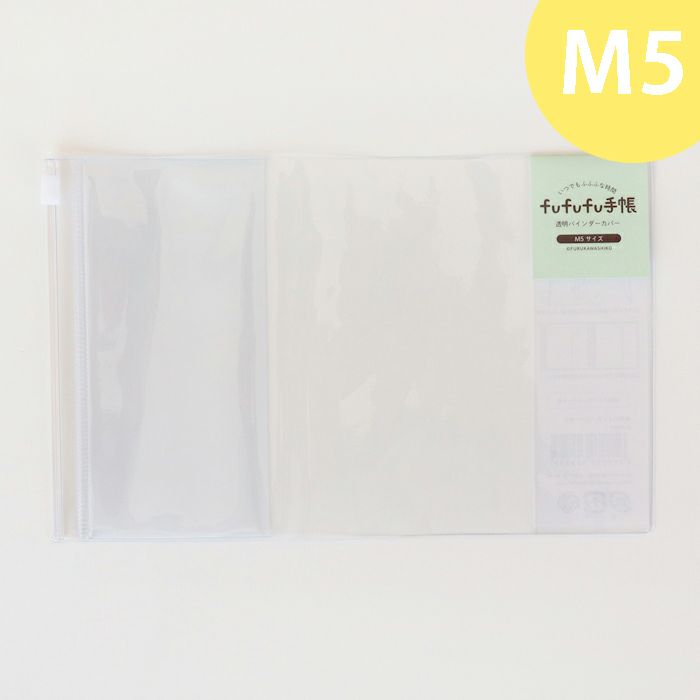 ｵﾝﾗｲﾝ限定 透明ﾊﾞｲﾝﾀﾞｰｶﾊﾞｰM5 | 古川紙工公式オンラインショップ