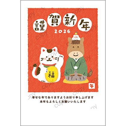 F26-020 和-Life年賀A