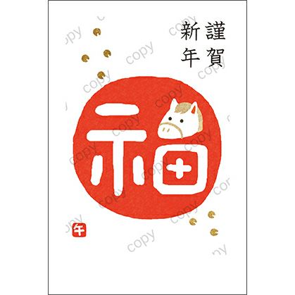 F26-021 和-Life年賀B