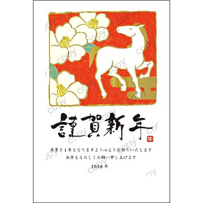 F26-094 ｺﾞｰﾙﾄﾞﾌﾟﾘﾝﾄｽﾀﾝﾀﾞｰﾄﾞ年賀
