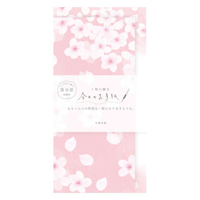 今日のお手紙 そよそよｻｸﾗ