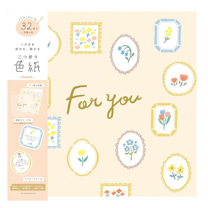  二つ折り色紙 ﾌﾞﾛｰﾁ