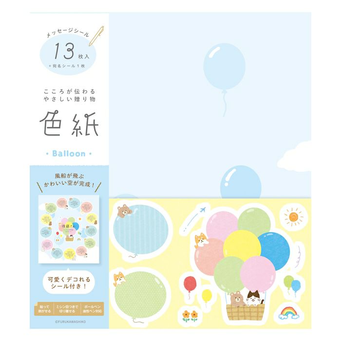  色紙 ﾊﾞﾙｰﾝ