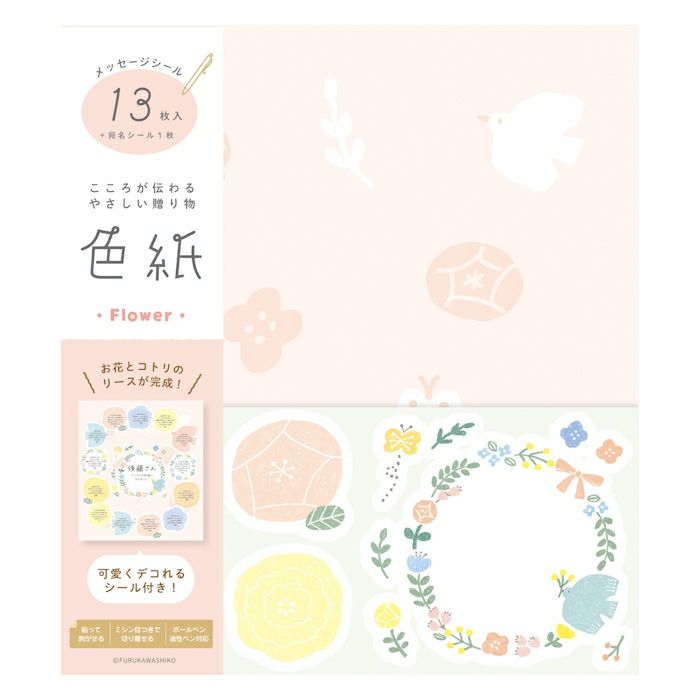 色紙 ﾌﾗﾜｰ
